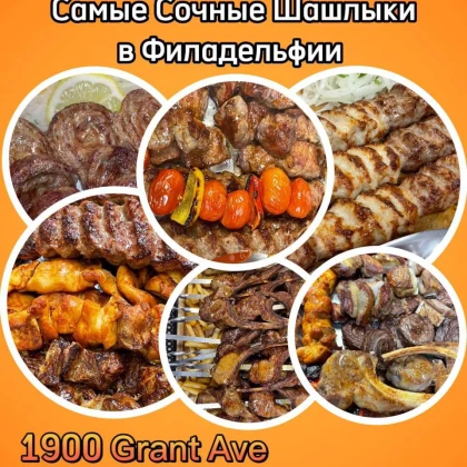 photo-oltin-baliq-restaurant-philadelphia-shashliki