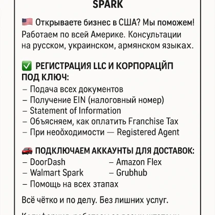 photo-registratsiya-llc-i-korporatsiy