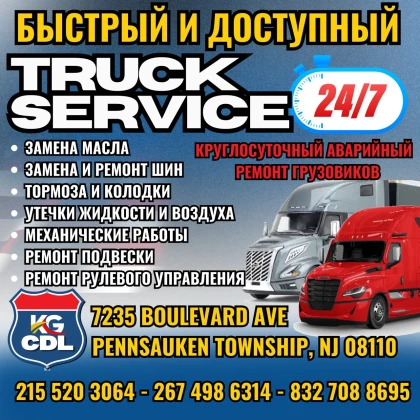 photo-bistriy-i-dostupniy-truck-service