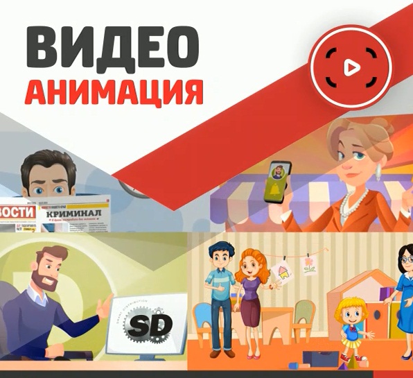 Анимационные рекламные ролики, 2D, 3D, моушн-дизайн - Фото 3