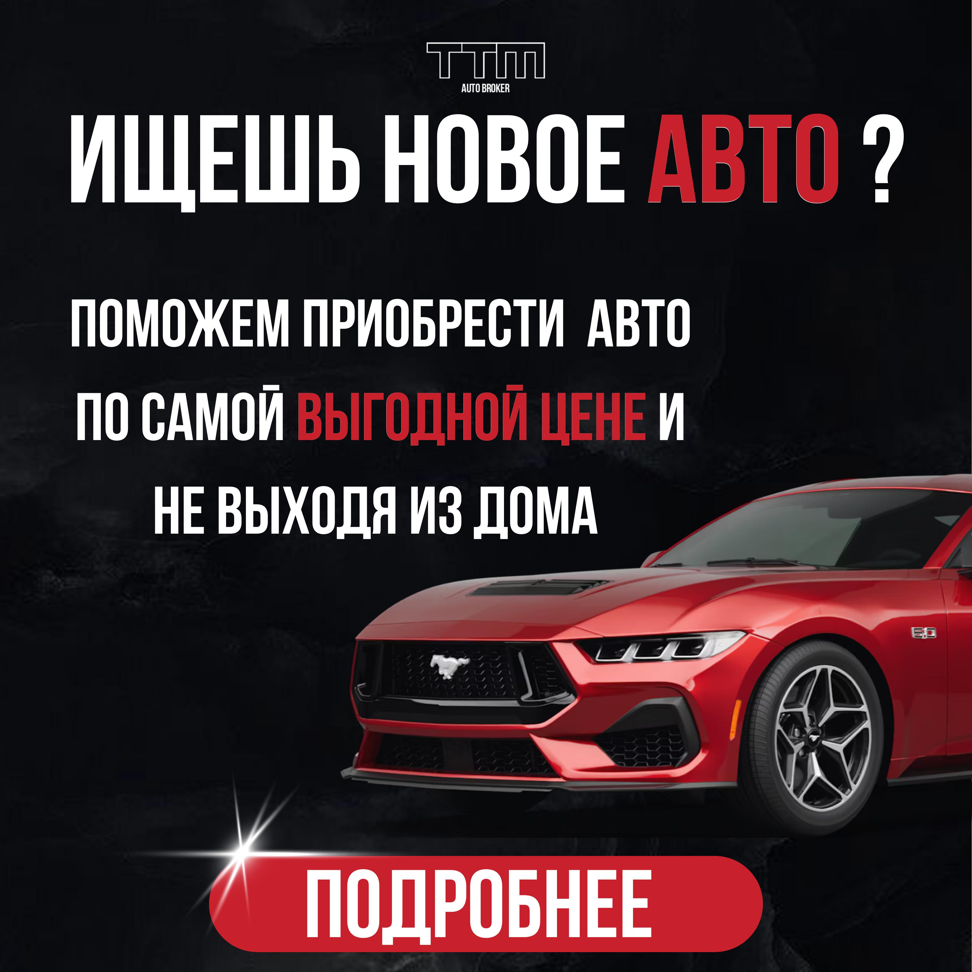 Ищете машину? Поможем сделать это выгодно! Достанем для вас лучшие условия в лизинг или кредит - дешевле, чем у дилер - Фото 2