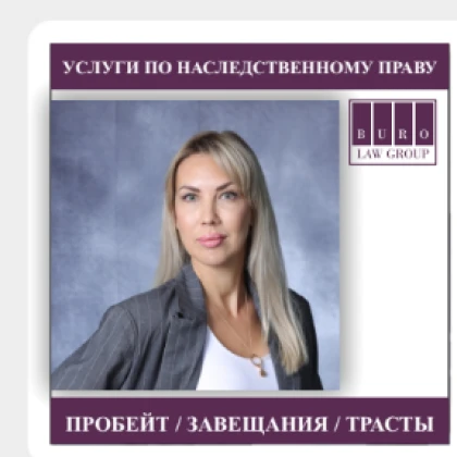 photo-litsenzirovanniy-advokat-v-ssha-yulianna-bukovskaya