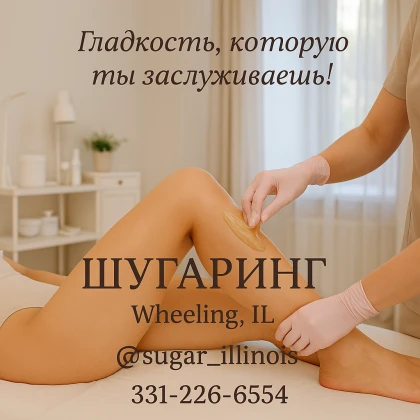 photo-shugaring-v-wheeling-uyutnaya-a