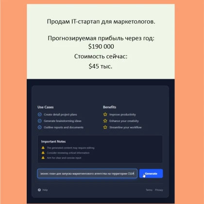 photo-prodam-it-startap