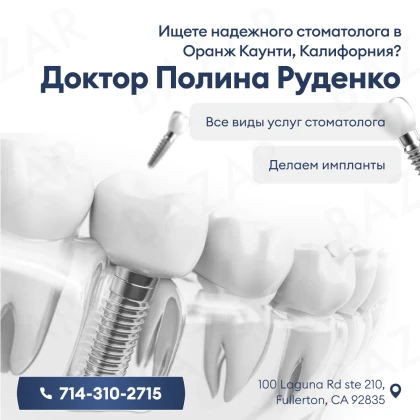 photo-ishtete-nadezhnogo-stomatologa-v-oranzh-kaunti-kaliforniya-doktor-polina-rudenko