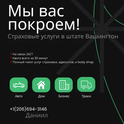 photo-mi-vas-pokroem