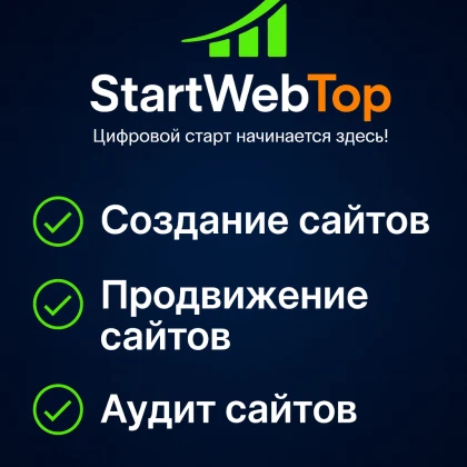 photo-veb-studiya-startwebtop