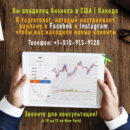 photo-targetirovannaya-reklama-facebo