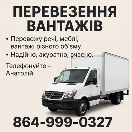 photo-perevezennya-vantazhv