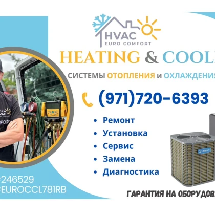 photo-euro-comfort-hvac-heating-and-cooling-llc