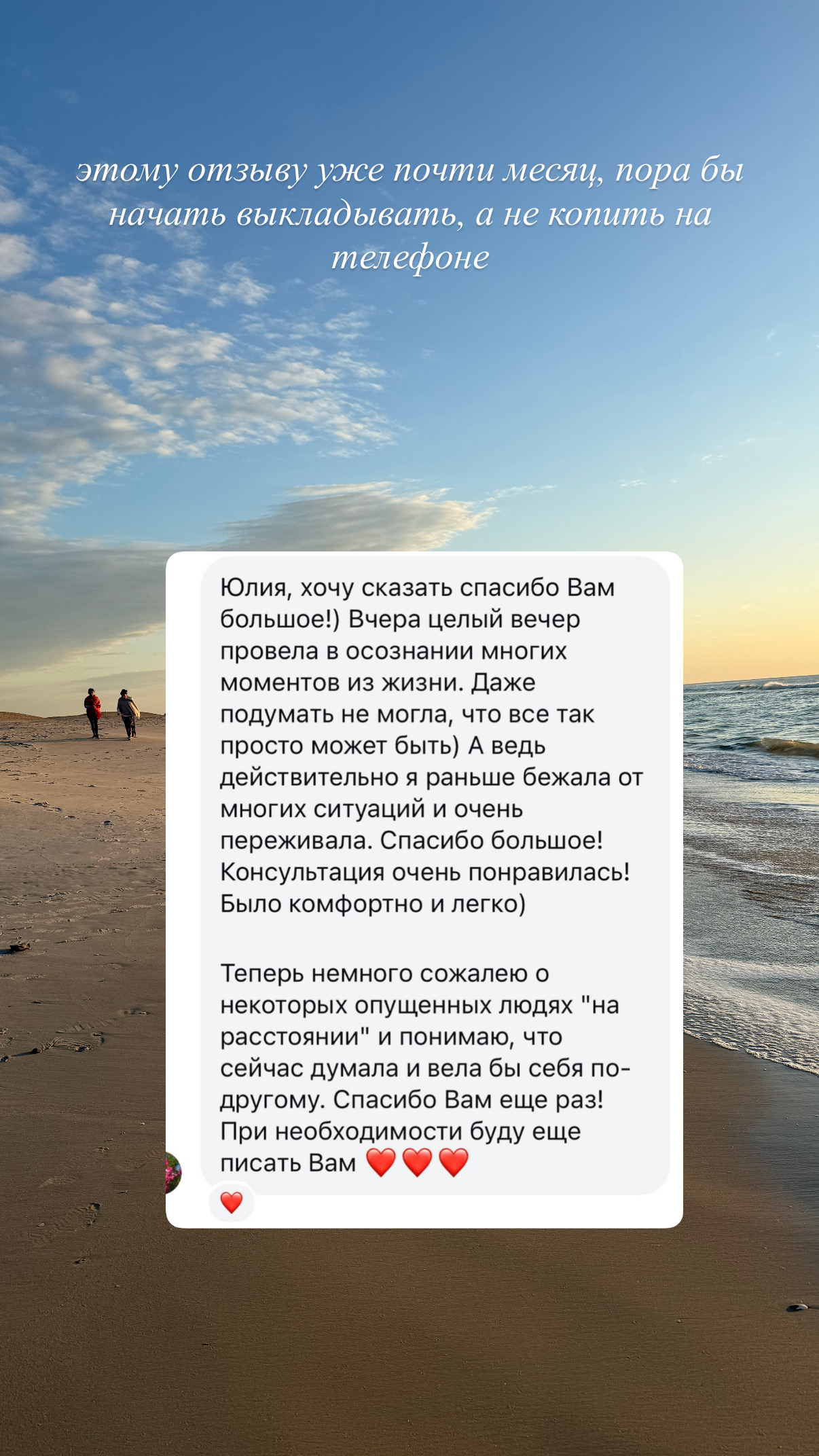Психолог, Первая консультация бесплатно - Фото 3