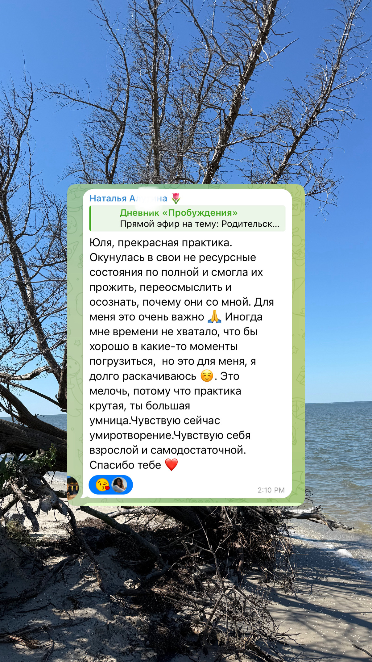 Психолог, Первая консультация бесплатно - Фото 5