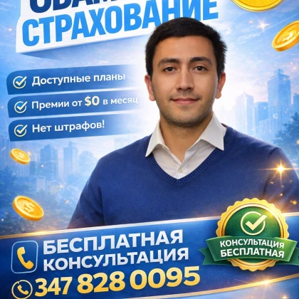 gesiddin-saufulaev-meditsinskaya-strahovka-med-karta-photo