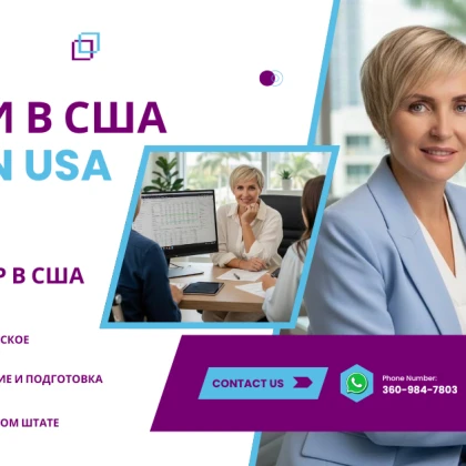 buhgalterskaya-i-nalogovaya-podderzhka-biznesa-v-ssha-photo