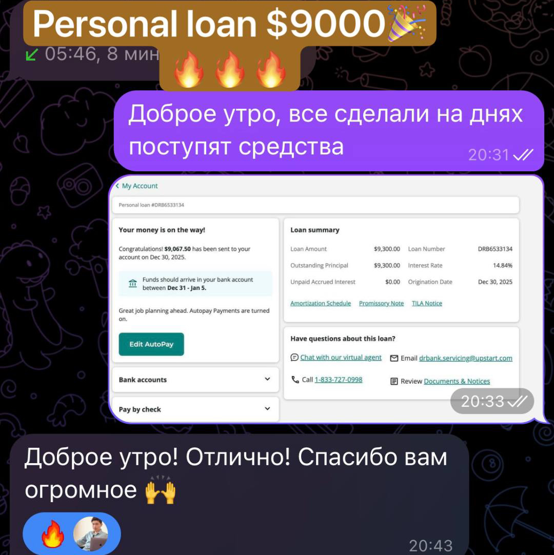 Хирургический подход к вашей кредитной истории! - Фото 2