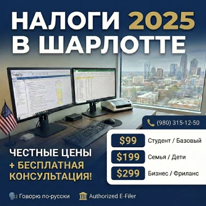 photo-nalogi-2025-chestnie-tseni-i-ko