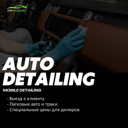 avto-deteyling-zvr-detailing-photo