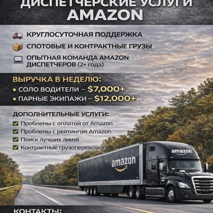 dispatch-service-13-photo