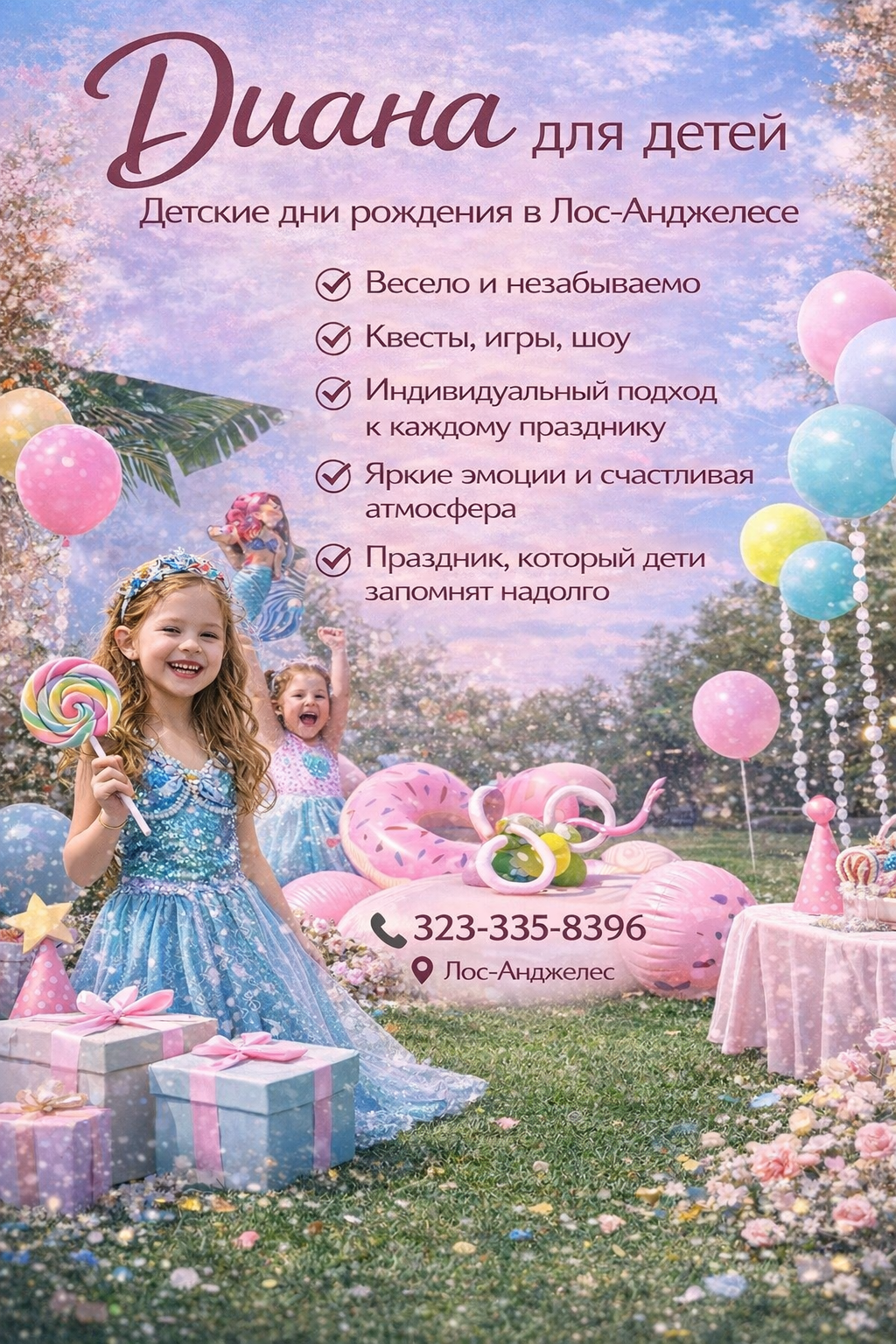 Ведущая мероприятий в Лос-Анджелесе Праздники, юбилеи, корпоративы - Фото 5