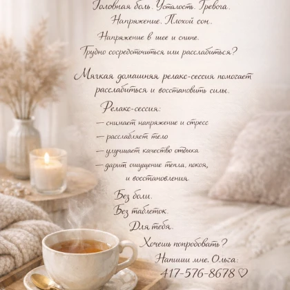 asmr-spetsialist-relaks-sessi-photo