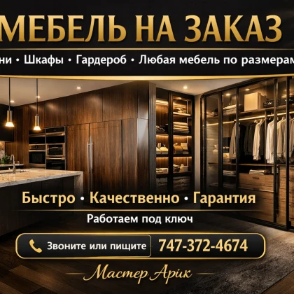 mebely-na-zakaz-kuhni-shkafi-photo