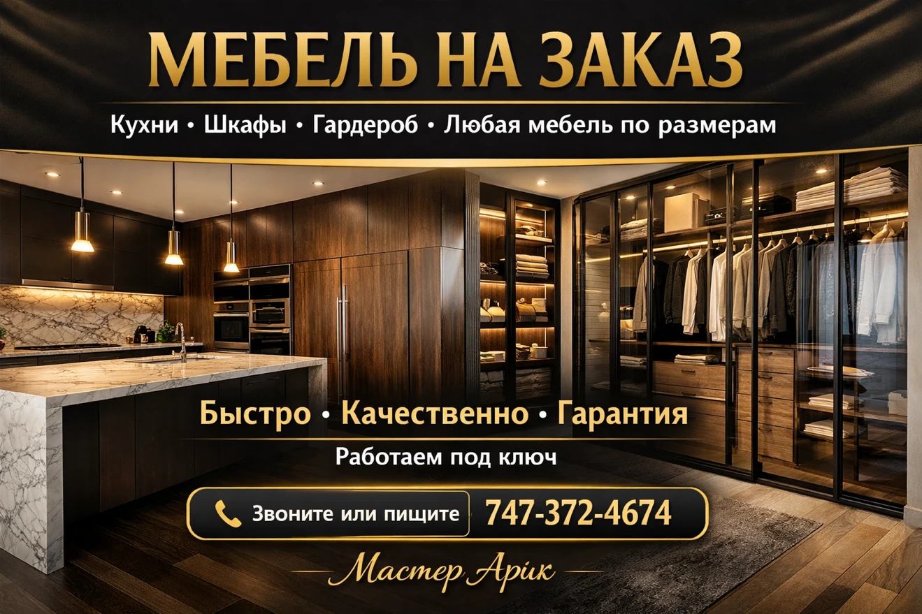 Мебель на заказ- кухни, шкафы, гардеробы