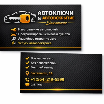 locksmith-avtoklyuchi-photo