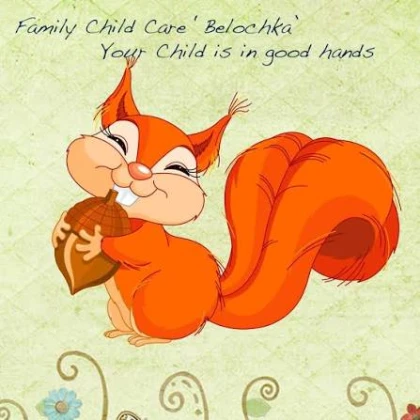 detskiy-sadik-belochka-v-van-photo