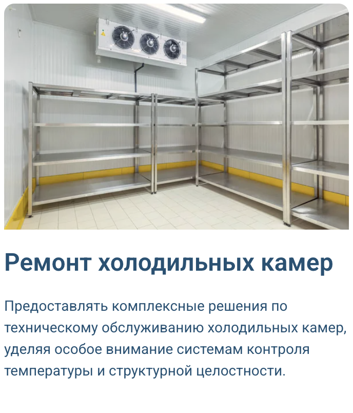 Ремонт холодильников и любых других холодильных устройств в Glendale - Фото 3