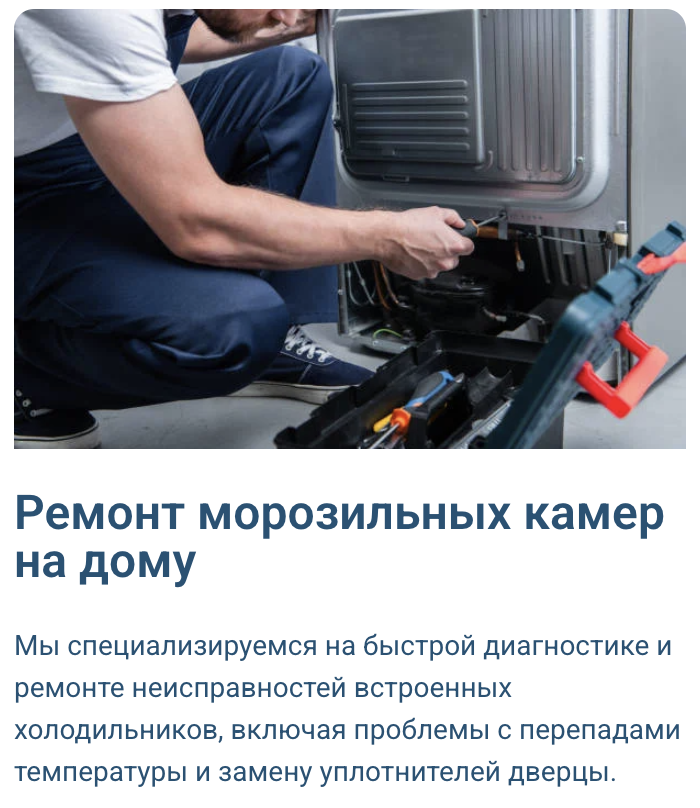Ремонт холодильников и любых других холодильных устройств в Glendale - Фото 6