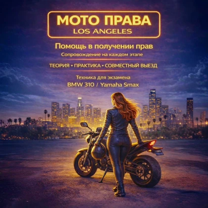 moto-prava-photo