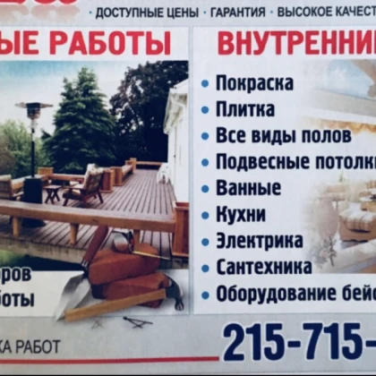 family-construction-photo