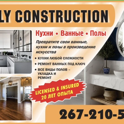 family-construction-1-photo