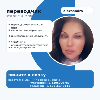 perevod-lyubih-dokumentov-russk-photo