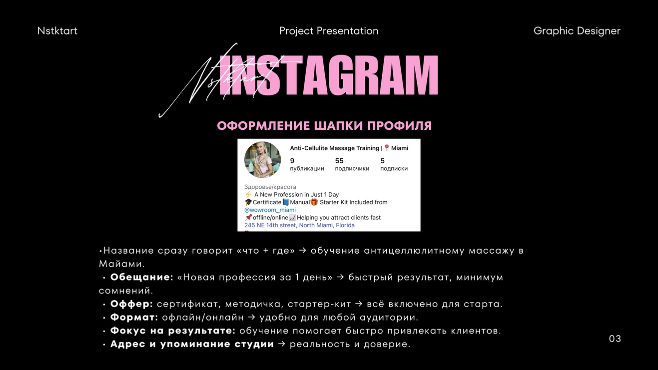 Рост записи и продаж реклама и дизайн SMM для бьюти салона или мастера - Фото 5