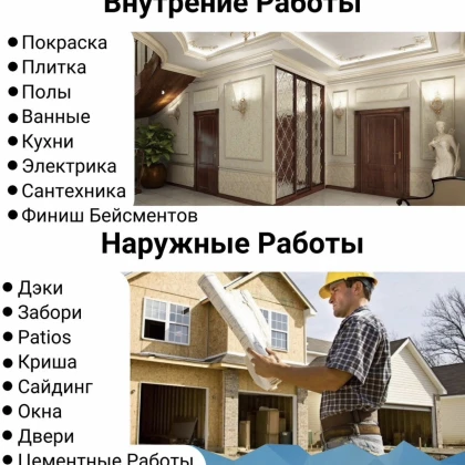 vipolnyaem-vnutrennie-i-naruzhni-photo