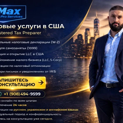 nalogovie-uslugi-v-ssha-nalogi-photo