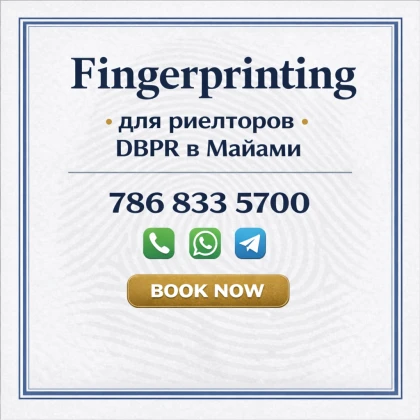 fingerprinting-dlya-rieltorov-d-photo