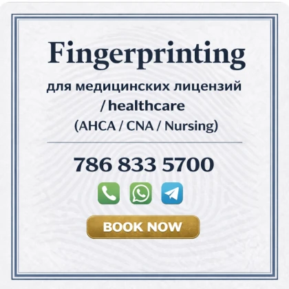 fingerprinting-dlya-meditsini-photo