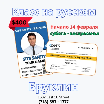 osha-card-sst-card-high-rise-photo