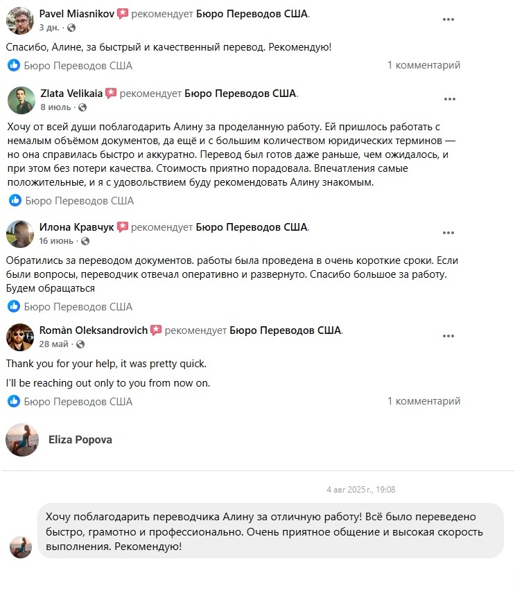 Нужен перевод документов быстро и без переплат? - Мы поможем! - Фото 3