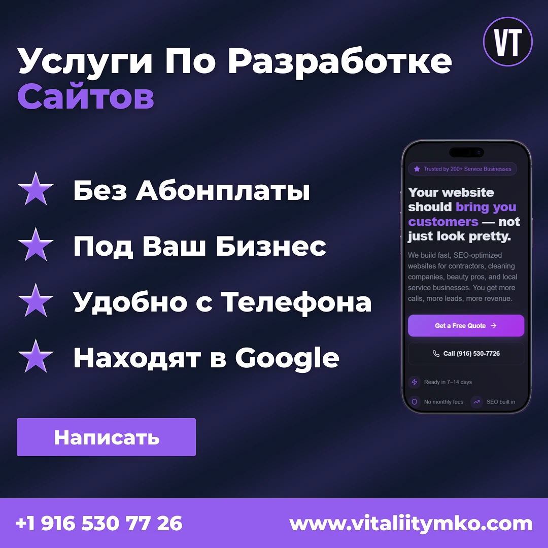 Разработка веб-сайтов для бизнеса
