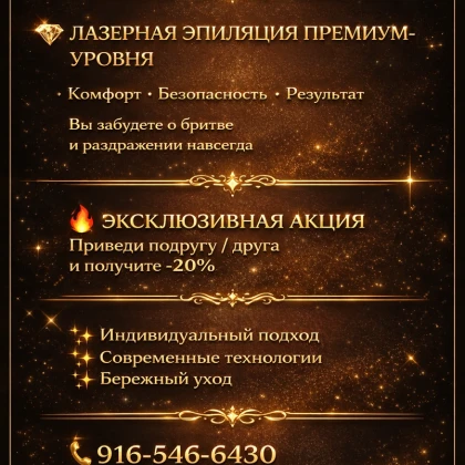 photo-master-po-lazernomu-udaleniyu-v