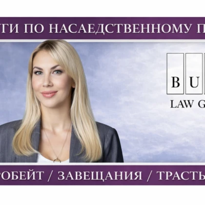 litsenzirovanniy-advokat-v-ssha-yulianna-bukovskaya-photo