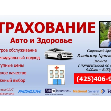 avtostrahovanie-vladimir-photo