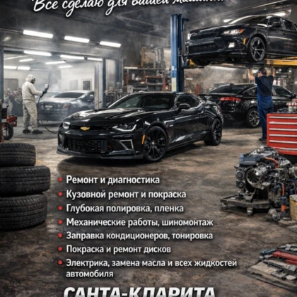 vse-uslugi-dlya-avto-v-santa-clarita-photo