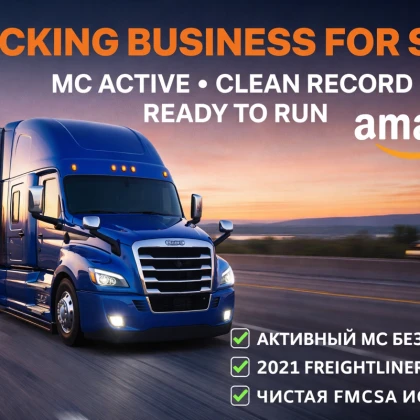 prodaiotsya-aktivniy-trakoviy-bi-photo