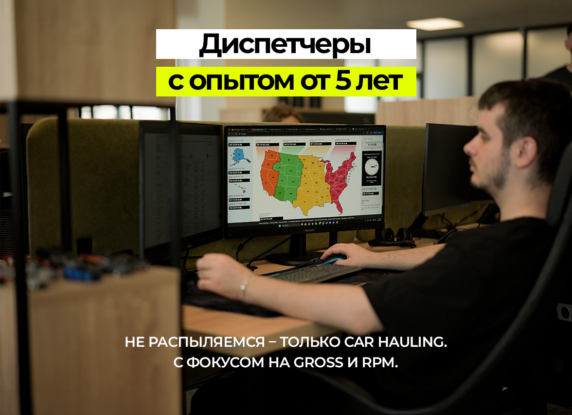 Больше Гросс. Меньше головной боли. Только Car Hauling. - Фото 3