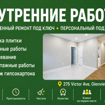 Внутрішні ремонтні роботи під ключ | Якість і довіра