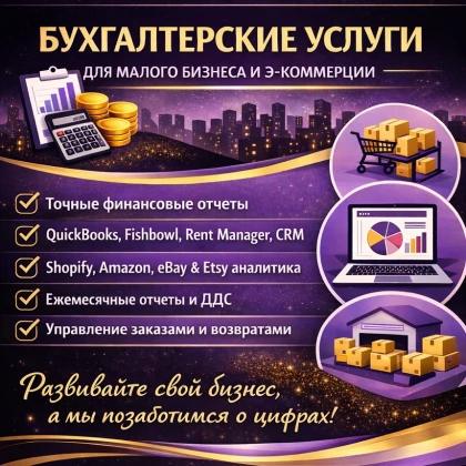 buhgalterskie-uslugi-dlya-cpa-photo
